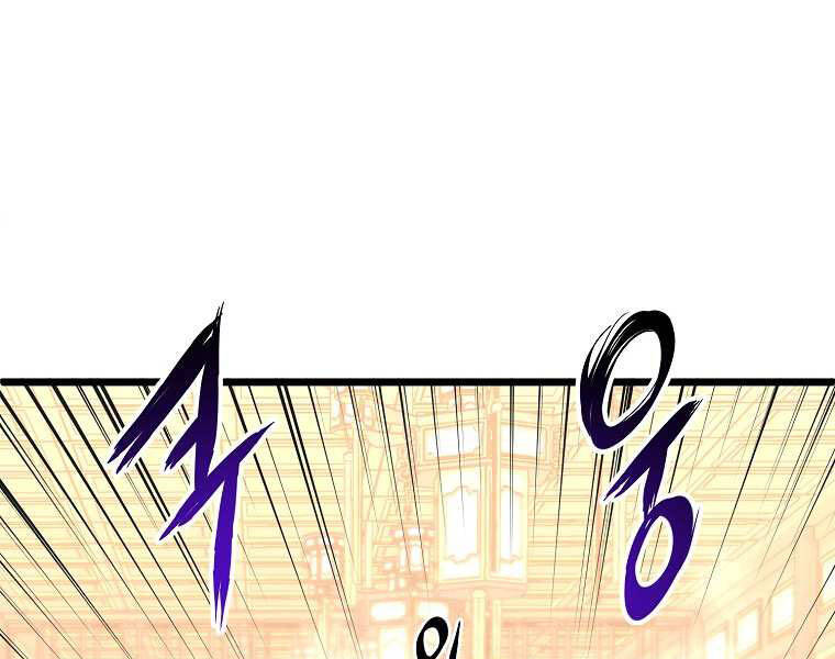 Đăng nhập Murim Chap 97 - Next Chap 98