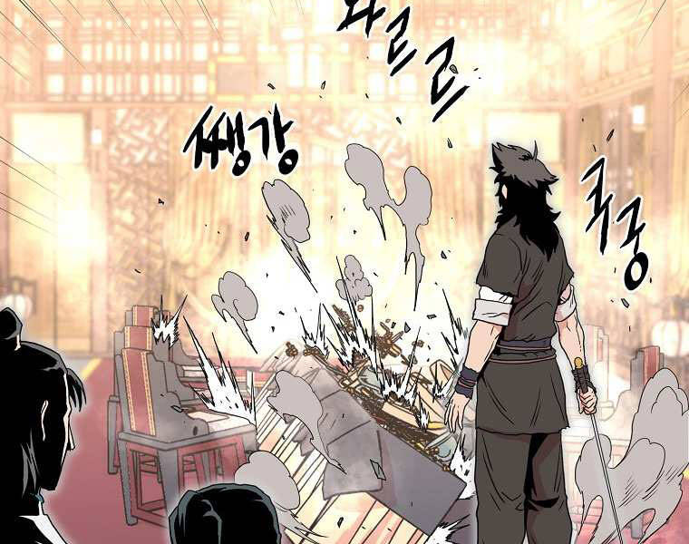 Đăng nhập Murim Chap 97 - Next Chap 98