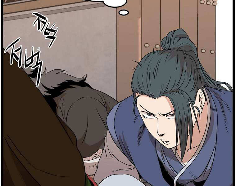 Đăng nhập Murim Chap 98 - Next Chap 99