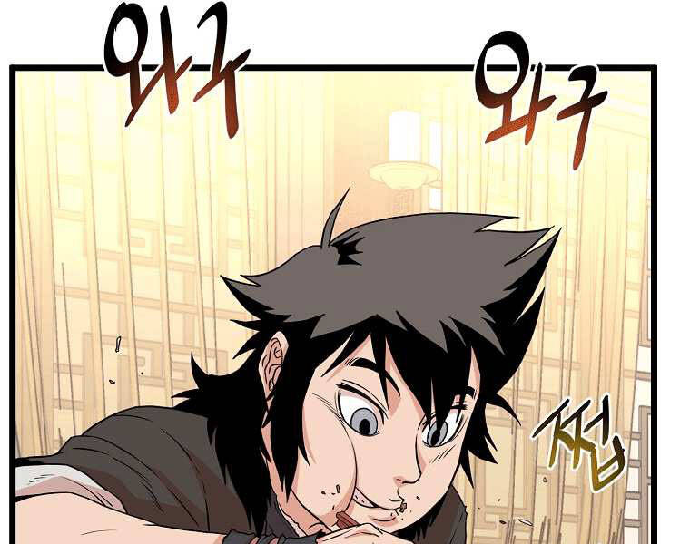 Đăng nhập Murim Chap 98 - Next Chap 99