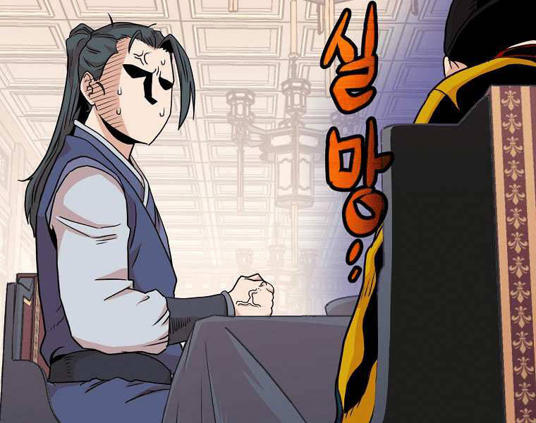 Đăng nhập Murim Chap 98 - Next Chap 99