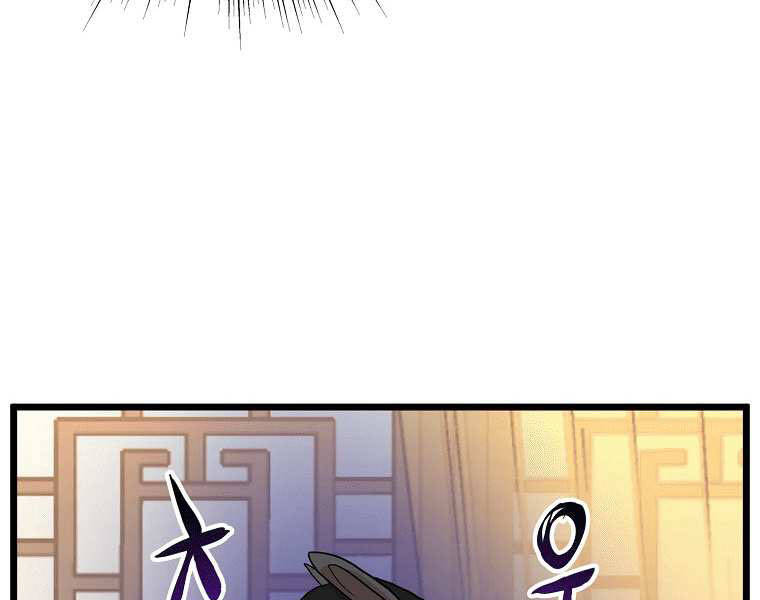 Đăng nhập Murim Chap 98 - Next Chap 99