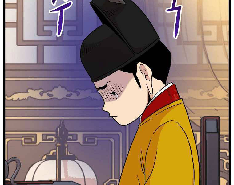 Đăng nhập Murim Chap 98 - Next Chap 99