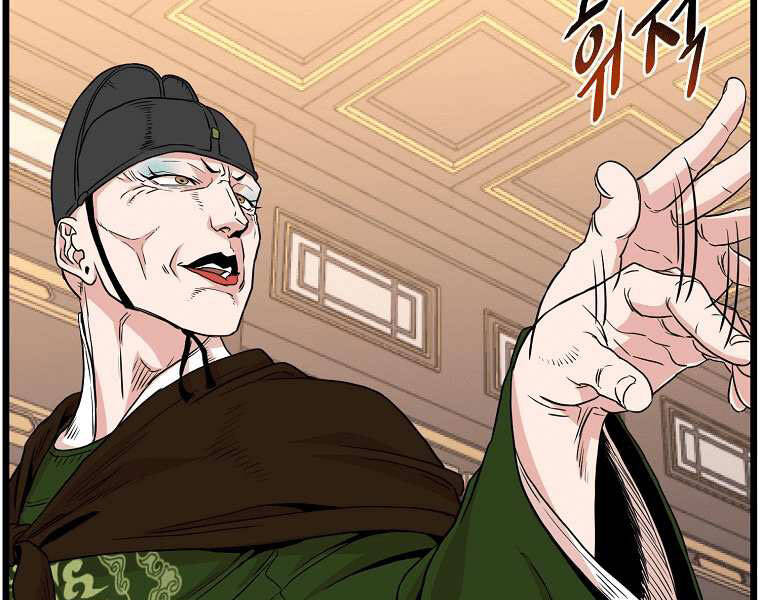 Đăng nhập Murim Chap 98 - Next Chap 99