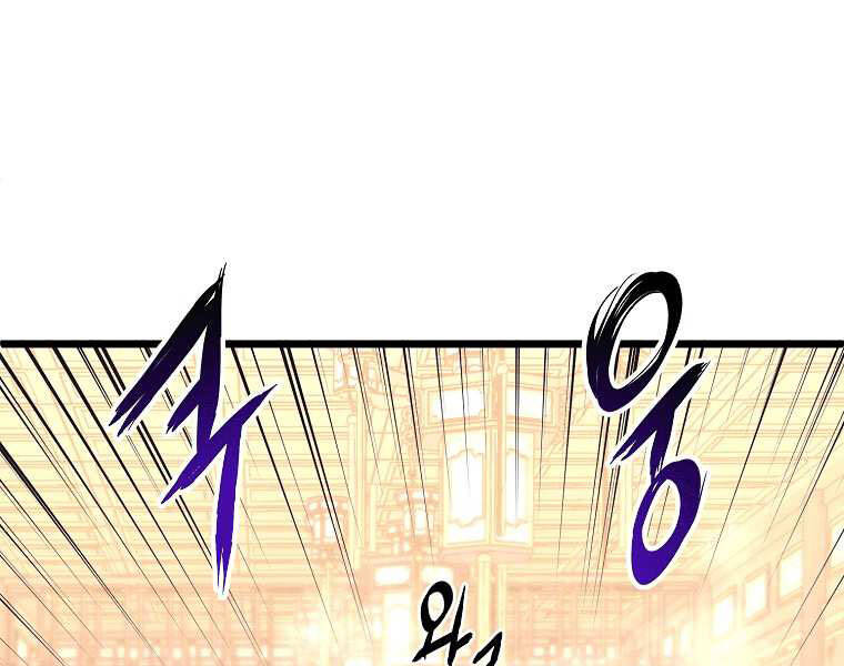 Đăng nhập Murim Chap 98 - Next Chap 99