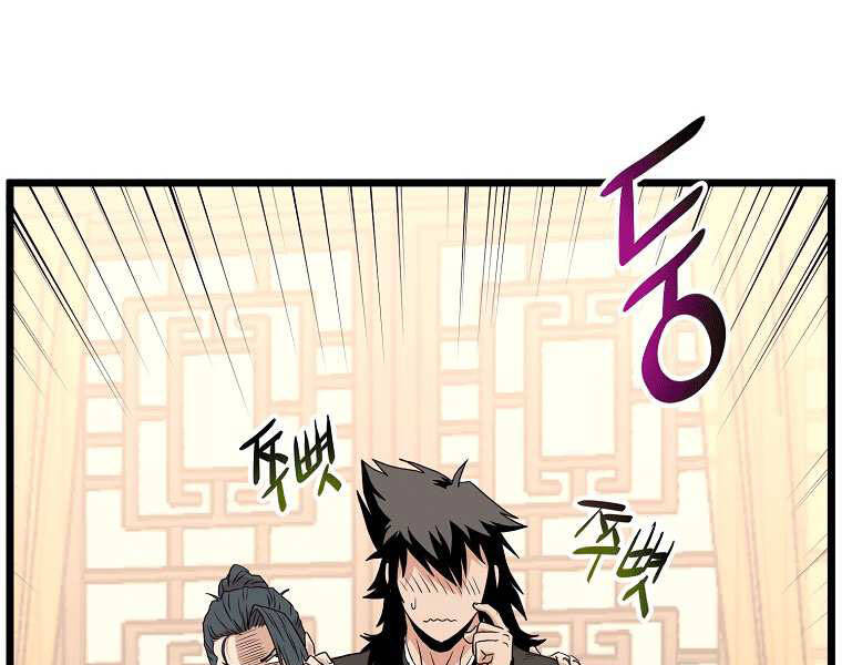 Đăng nhập Murim Chap 98 - Next Chap 99