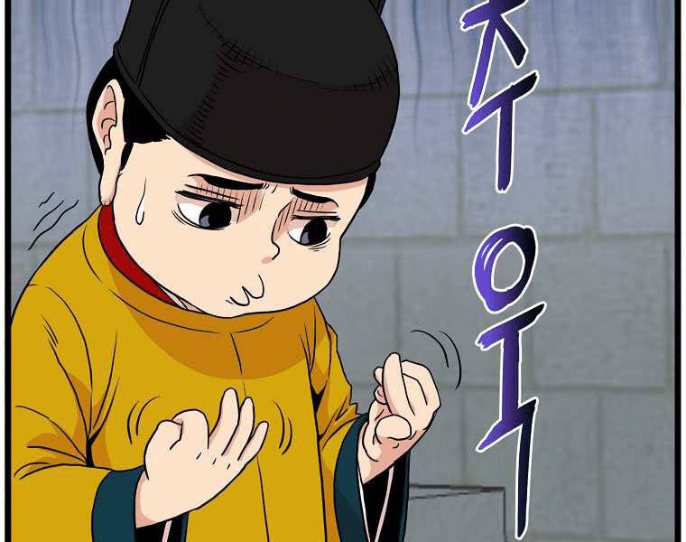 Đăng nhập Murim Chap 99 - Next Chap 100