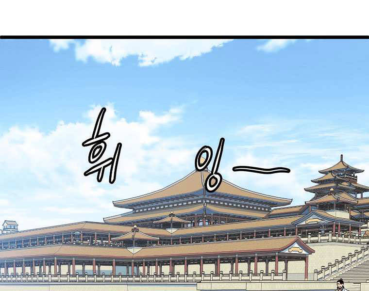 Đăng nhập Murim Chap 99 - Next Chap 100