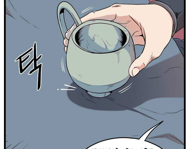 Đăng nhập Murim Chap 99 - Next Chap 100