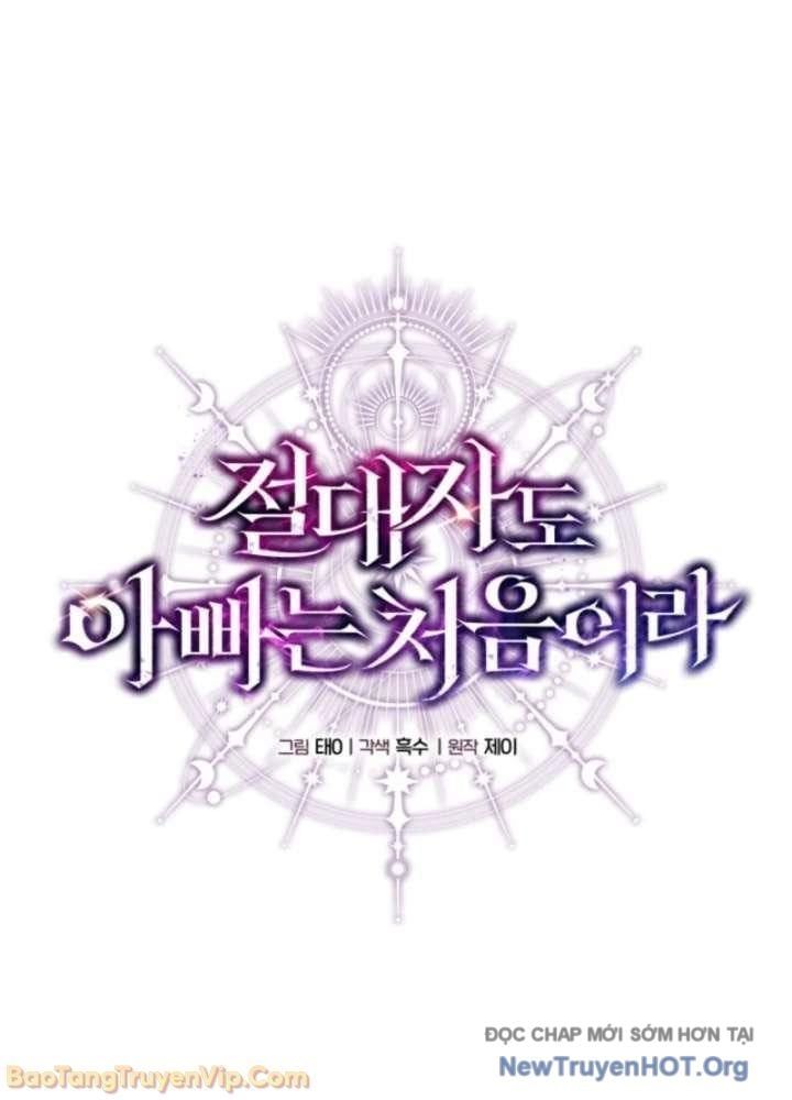 Đấng Tối Cao Lần Đầu Làm Cha Chap 13 - Next Chap 14