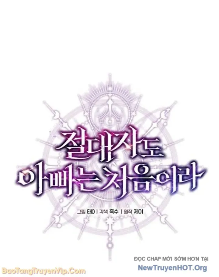 Đấng Tối Cao Lần Đầu Làm Cha Chap 17 - Next Chap 18