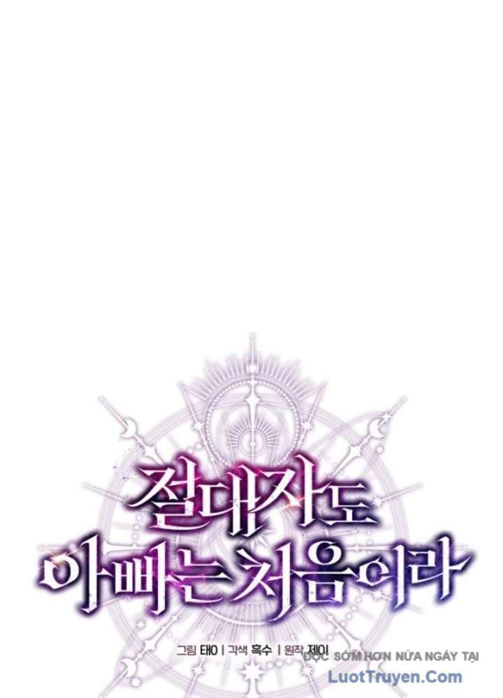 Đấng Tối Cao Lần Đầu Làm Cha Chap 18 - Next Chap 19