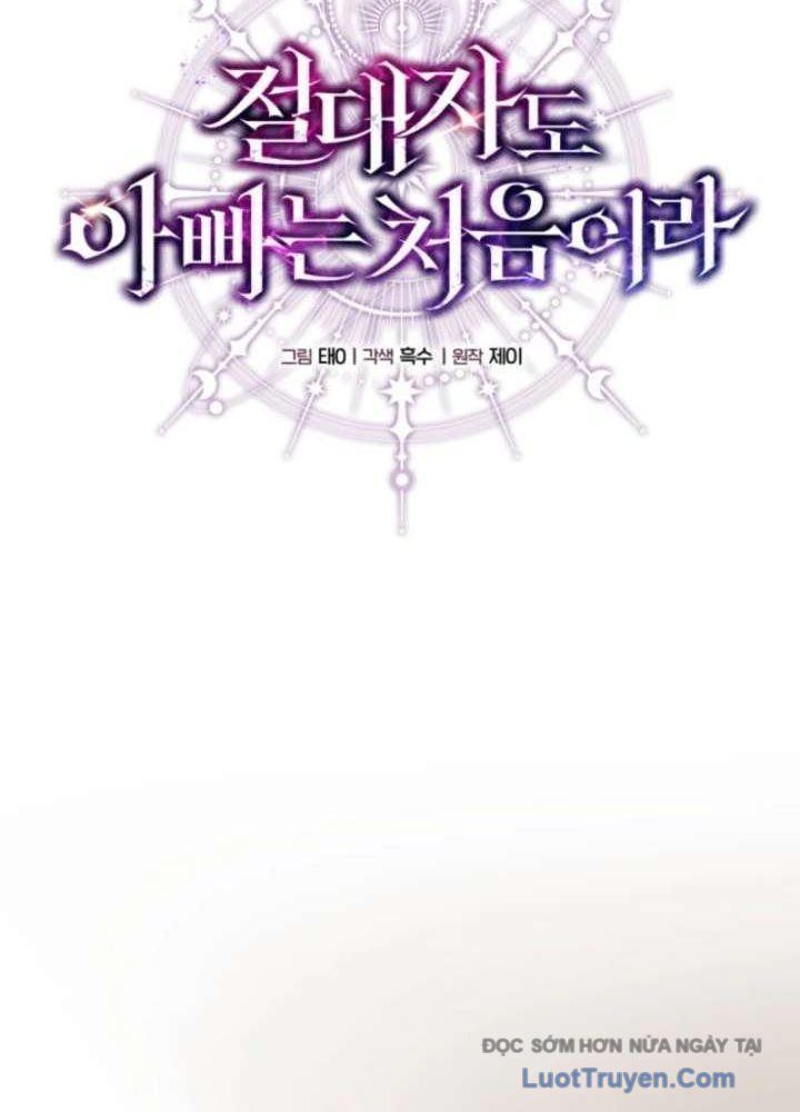 Đấng Tối Cao Lần Đầu Làm Cha Chap 19 - Next Chap 20