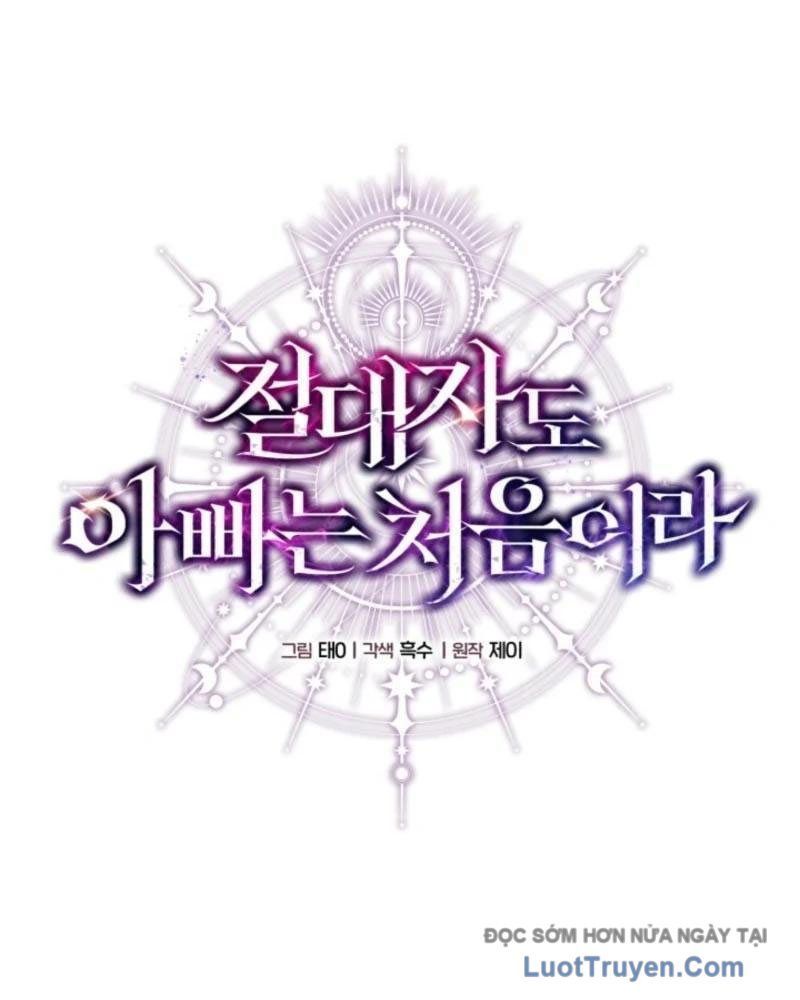 Đấng Tối Cao Lần Đầu Làm Cha Chap 21 - Next Chap 22