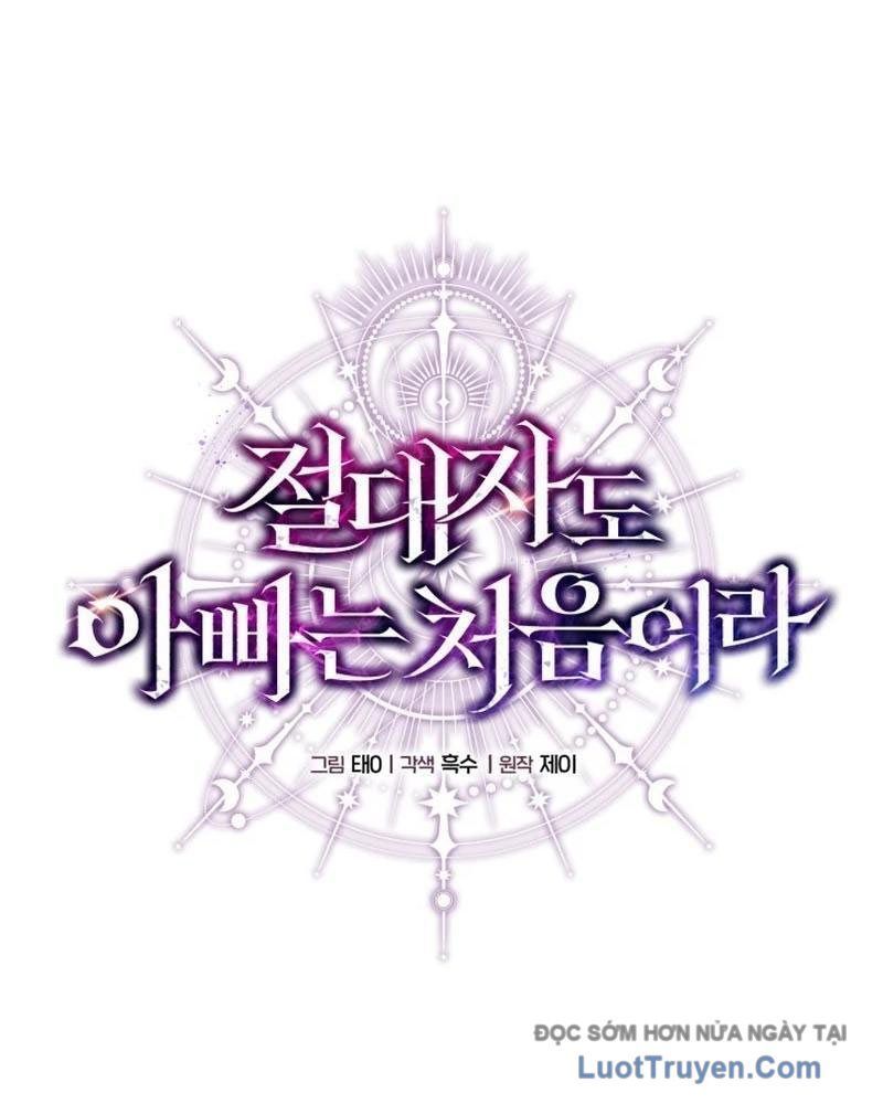 Đấng Tối Cao Lần Đầu Làm Cha Chap 22 - Next Chap 23