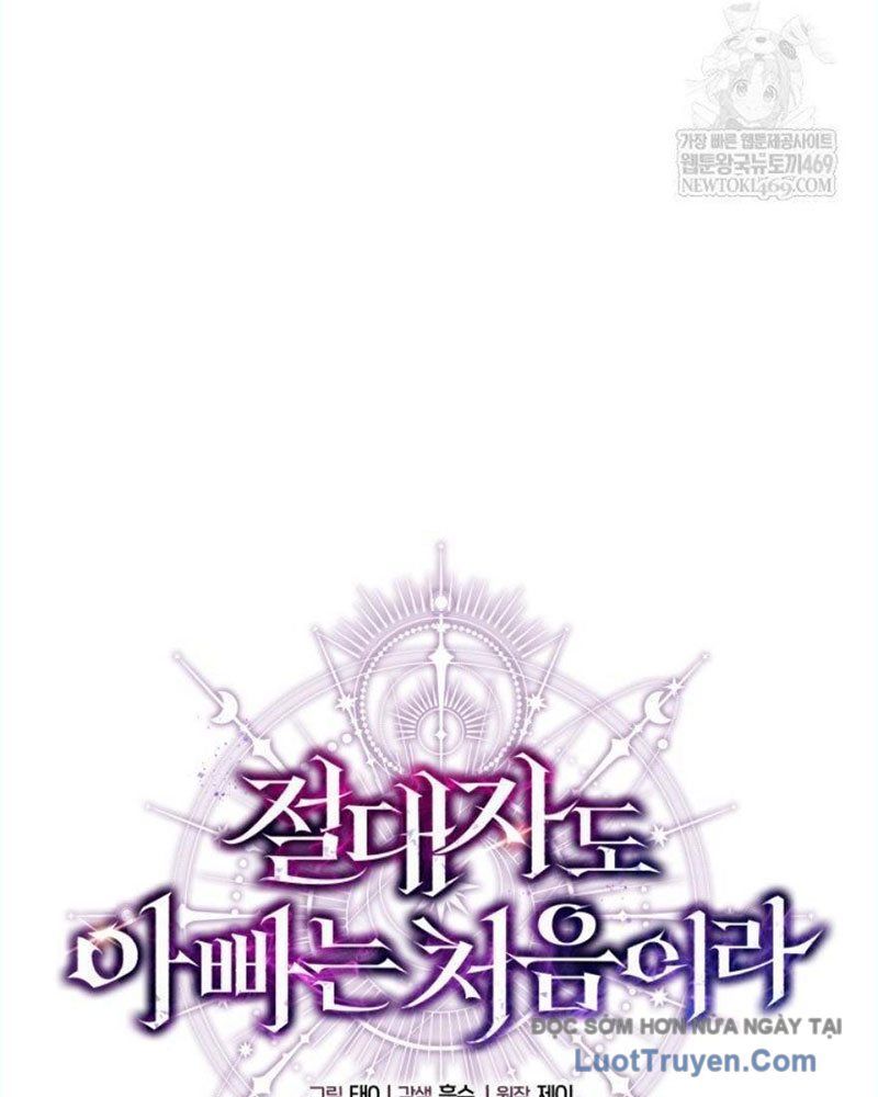 Đấng Tối Cao Lần Đầu Làm Cha Chap 24 - Next Chap 25