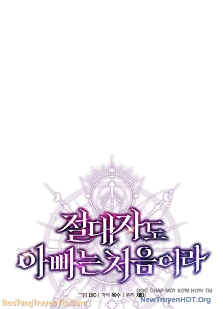 Đấng Tối Cao Lần Đầu Làm Cha Chap 9 - Next Chap 10