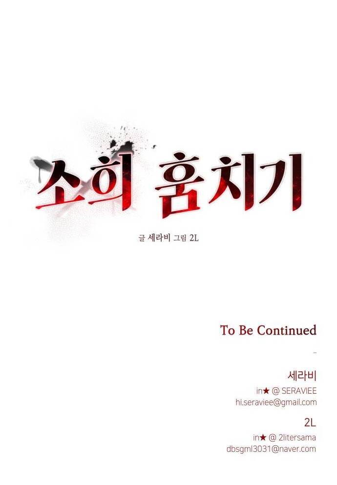 Đánh Cắp So Hee Chap 1.2 - Next Chap 2.2