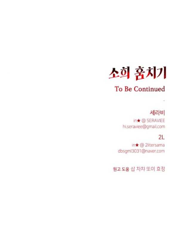 Đánh Cắp So Hee Chap 10.2 - Next Chap 11.2