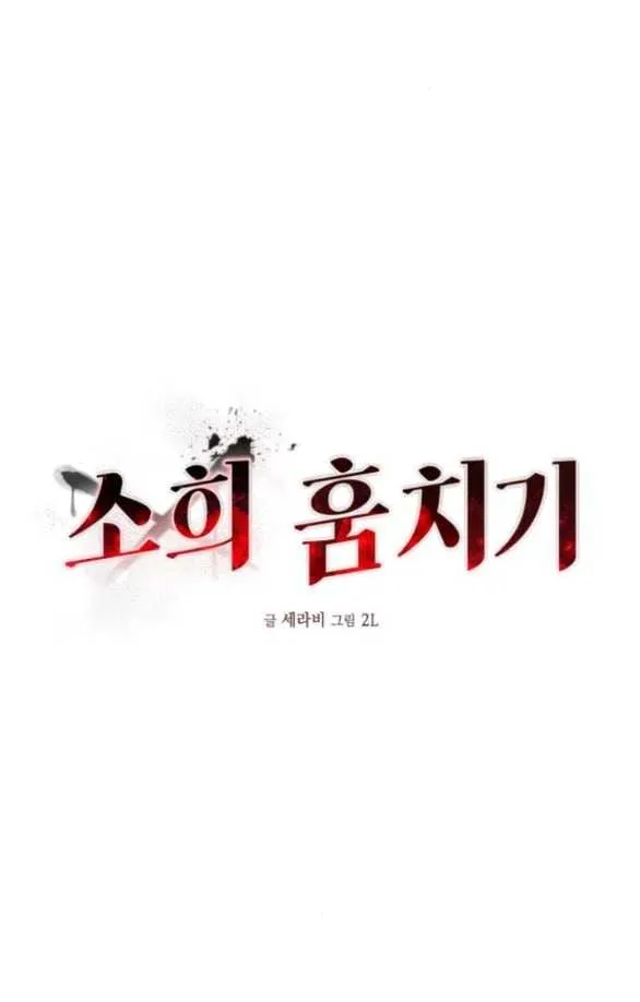 Đánh Cắp So Hee Chap 12.2 - Next Chap 13.2