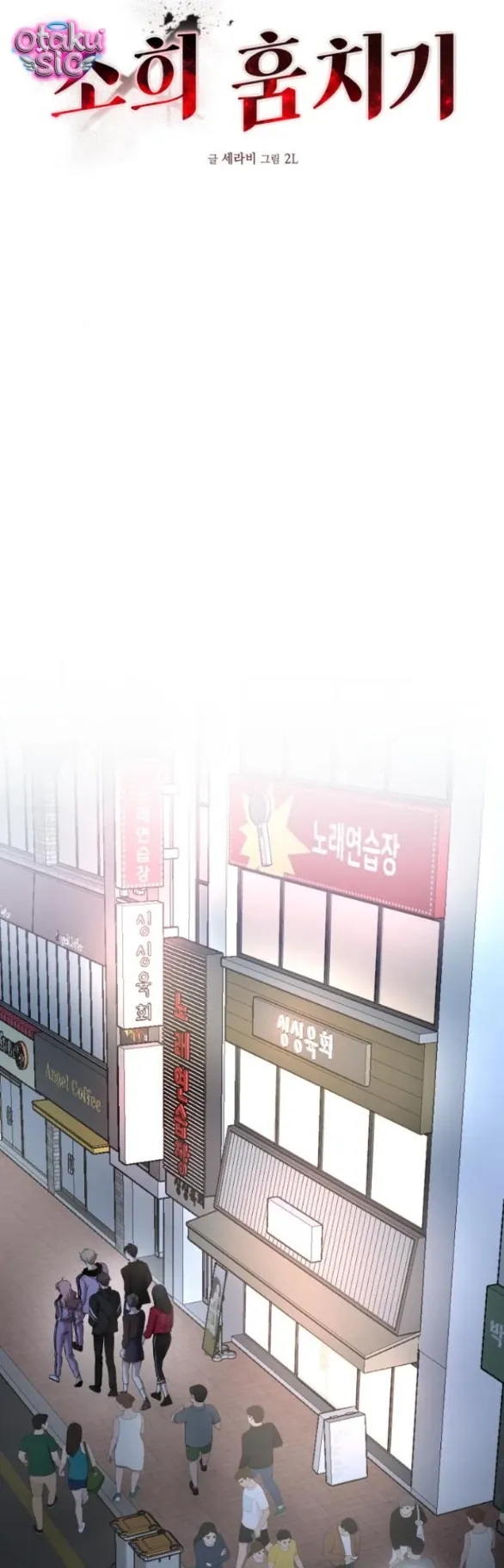 Đánh Cắp So Hee Chap 13 - Next Chap 14