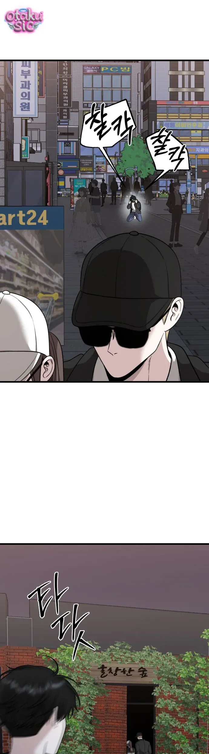 Đánh Cắp So Hee Chap 17 - Next Chap 18