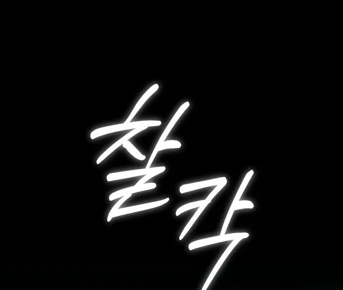 Đánh Cắp So Hee Chap 19 - Next Chap 20