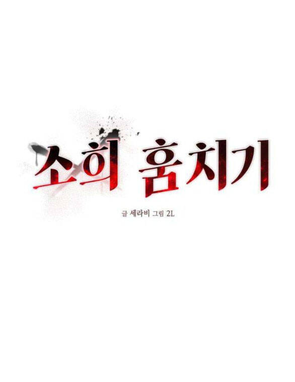 Đánh Cắp So Hee Chap 2.1 - Next Chap 3.1