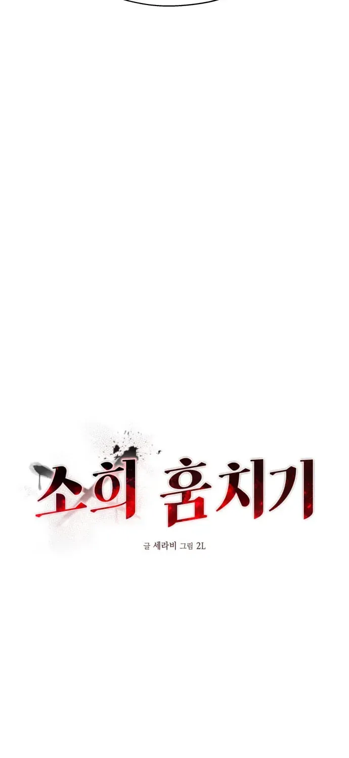 Đánh Cắp So Hee Chap 20 - Next Chap 21