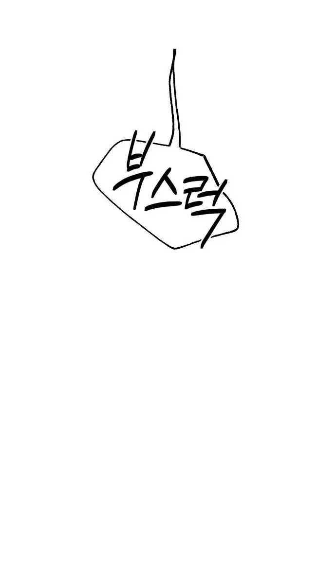 Đánh Cắp So Hee Chap 21 - Next Chap 22
