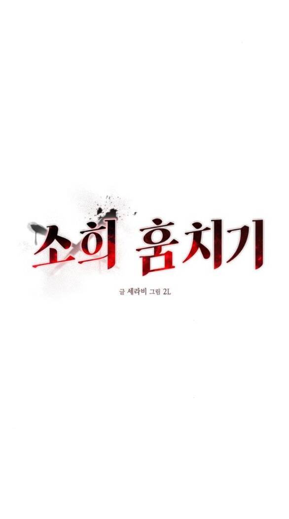 Đánh Cắp So Hee Chap 3.2 - Next Chap 4.2