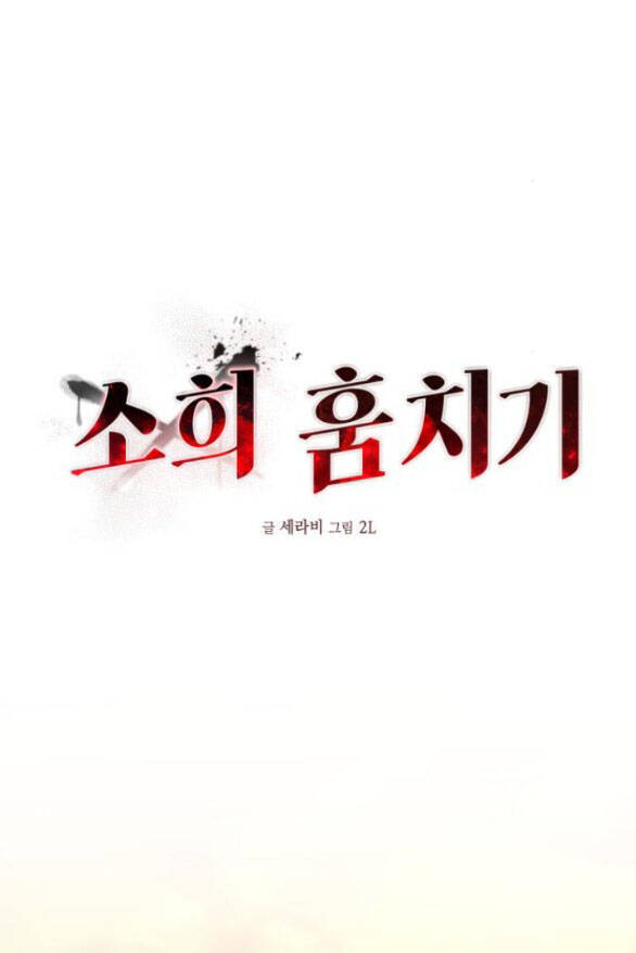 Đánh Cắp So Hee Chap 4.1 - Next Chap 5.1