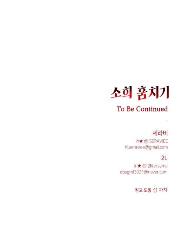 Đánh Cắp So Hee Chap 6.2 - Next Chap 7.2