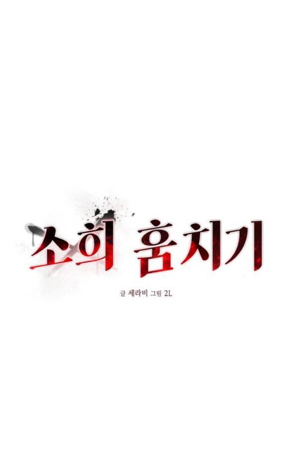 Đánh Cắp So Hee Chap 7.1 - Next Chap 8.1