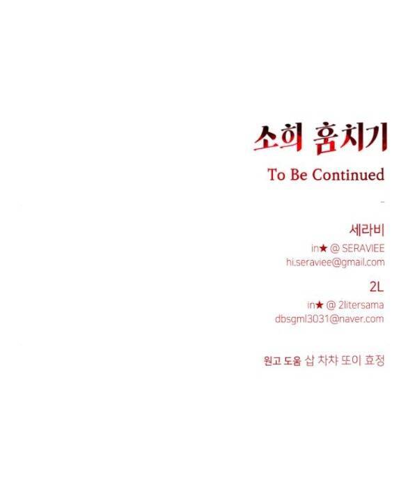 Đánh Cắp So Hee Chap 8.2 - Next Chap 9.2