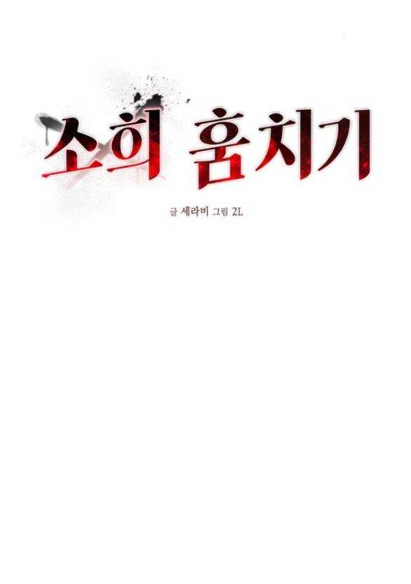 Đánh Cắp So Hee Chap 9.2 - Next Chap 10.2