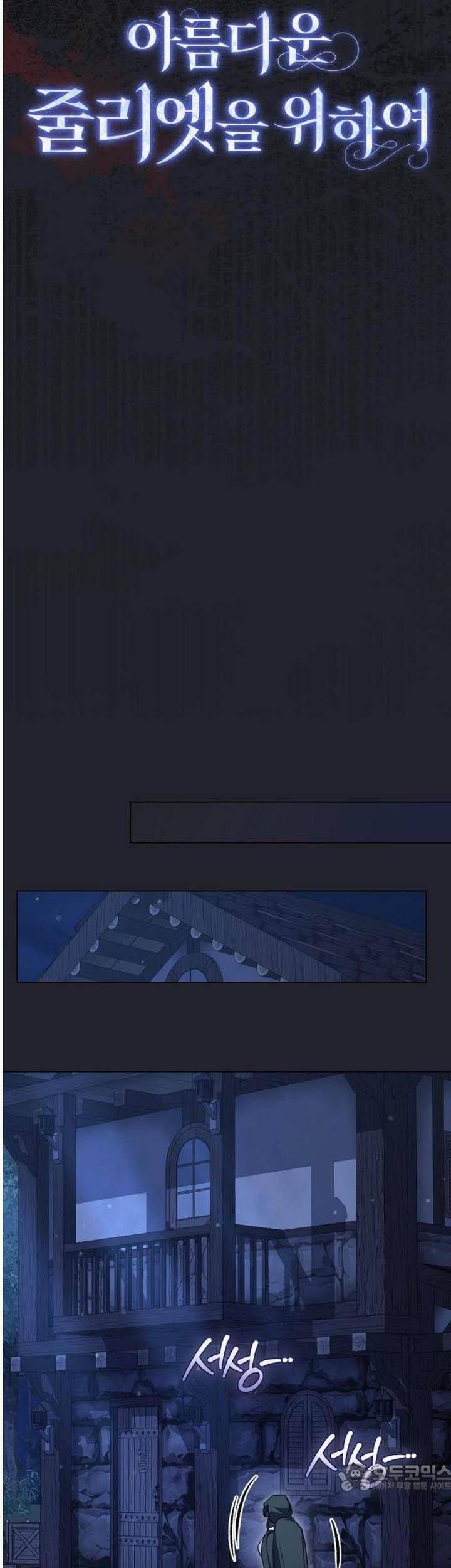 Dành Cho Nàng Juliet Xinh Đẹp Chap 43 - Next Chap 44