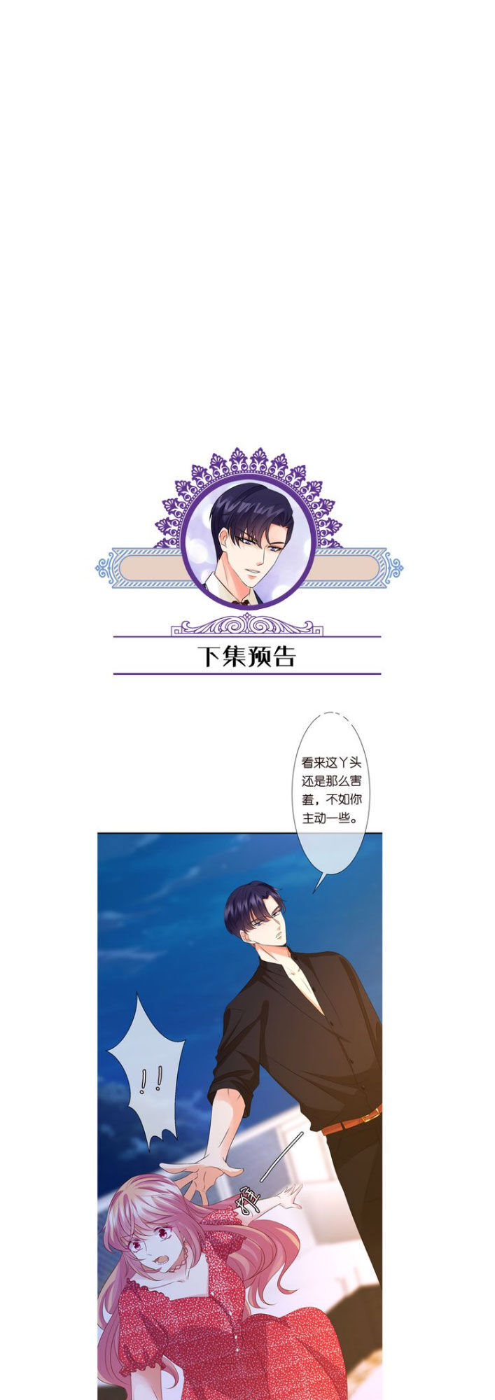 Danh Môn Chí Ái Chap 126 - Next Chap 127