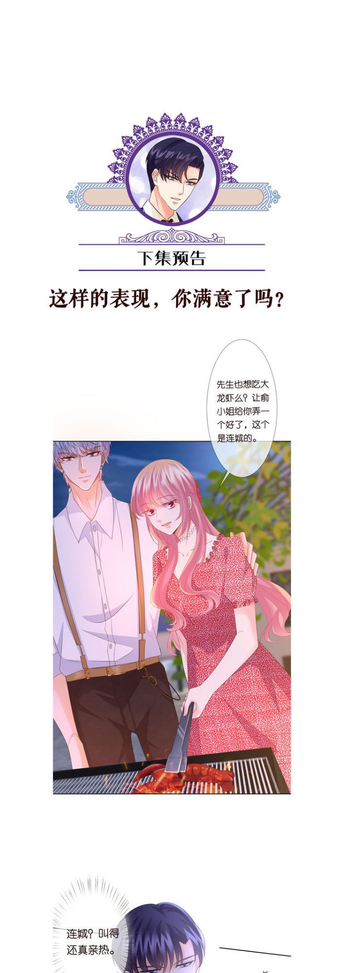 Danh Môn Chí Ái Chap 128 - Next Chap 129