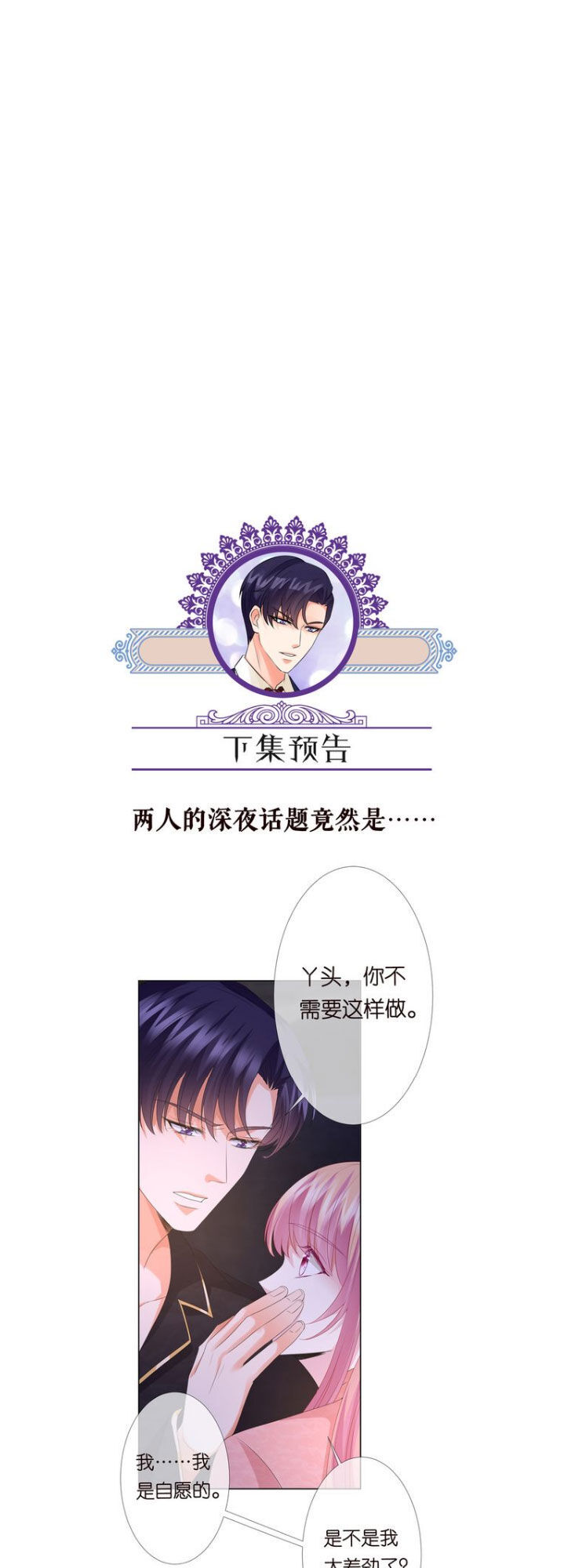 Danh Môn Chí Ái Chap 142 - Next Chap 143