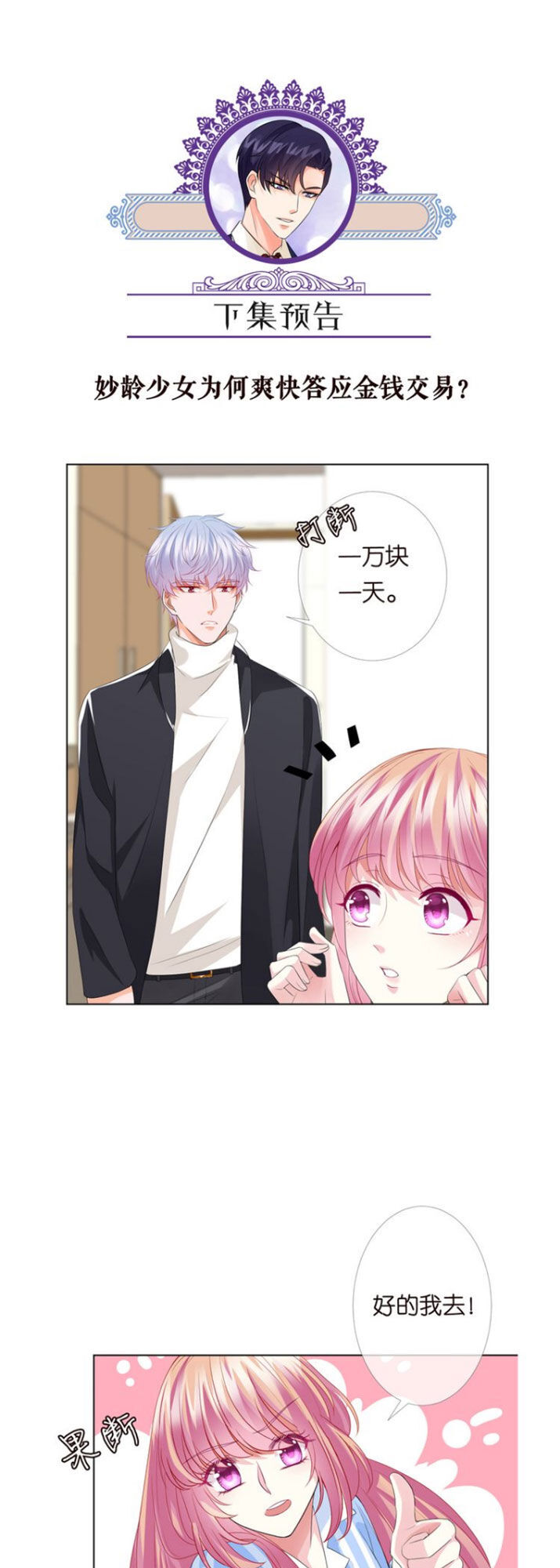 Danh Môn Chí Ái Chap 146 - Next Chap 147