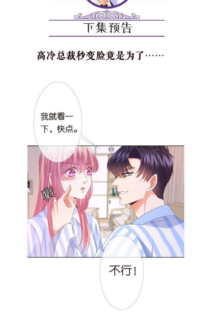 Danh Môn Chí Ái Chap 148 - Next Chap 149