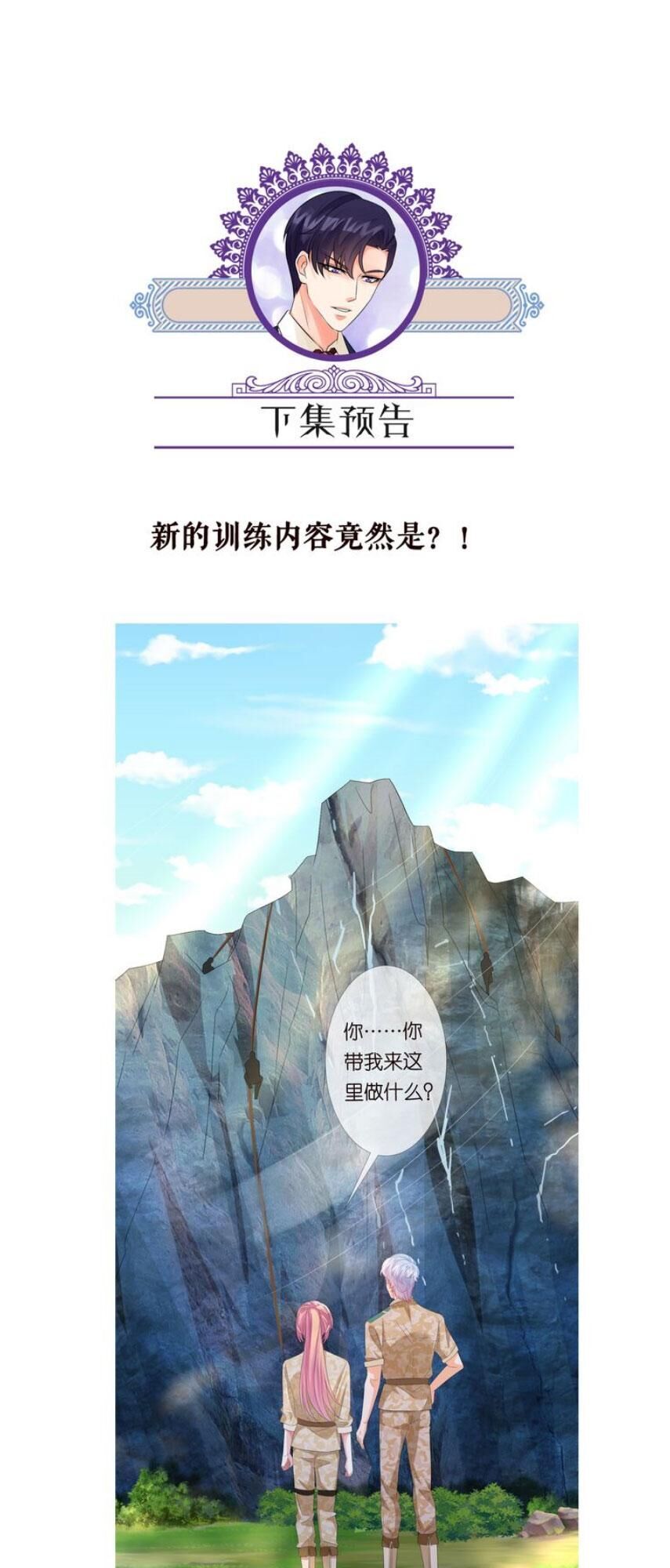 Danh Môn Chí Ái Chap 154 - Next Chap 155