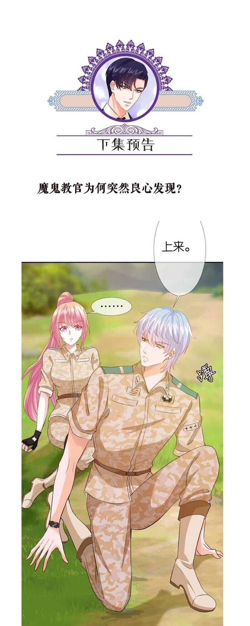 Danh Môn Chí Ái Chap 155 - Next Chap 156