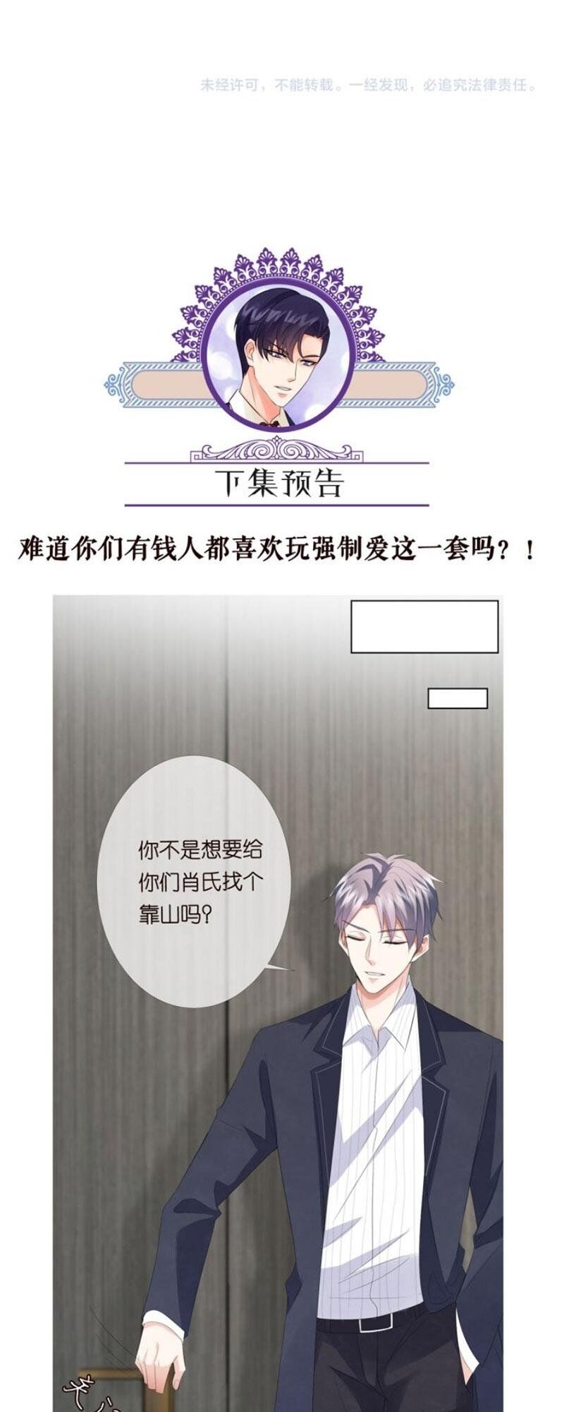 Danh Môn Chí Ái Chap 164 - Next Chap 165