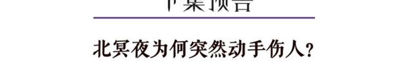 Danh Môn Chí Ái Chap 166 - Next Chap 167