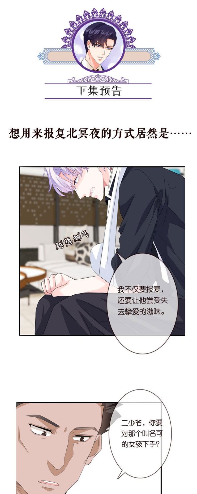 Danh Môn Chí Ái Chap 167 - Next Chap 168