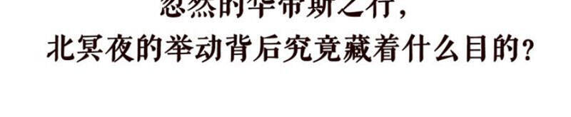 Danh Môn Chí Ái Chap 179 - Next Chap 180