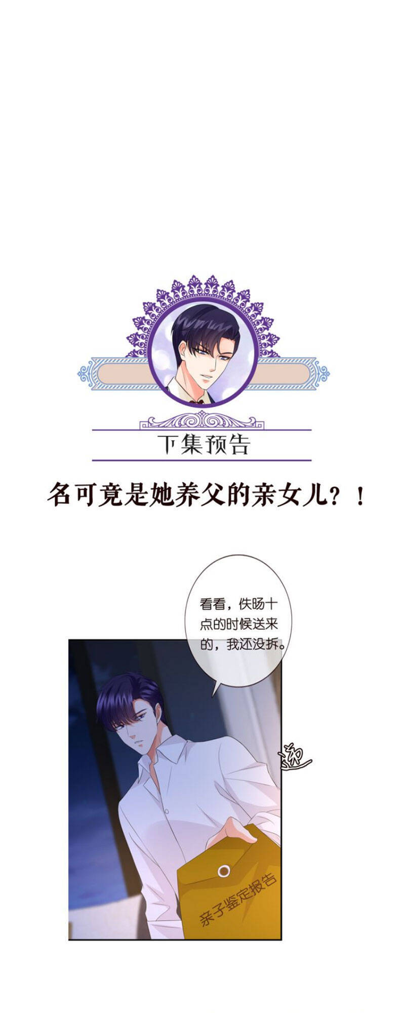 Danh Môn Chí Ái Chap 180 - Next Chap 181