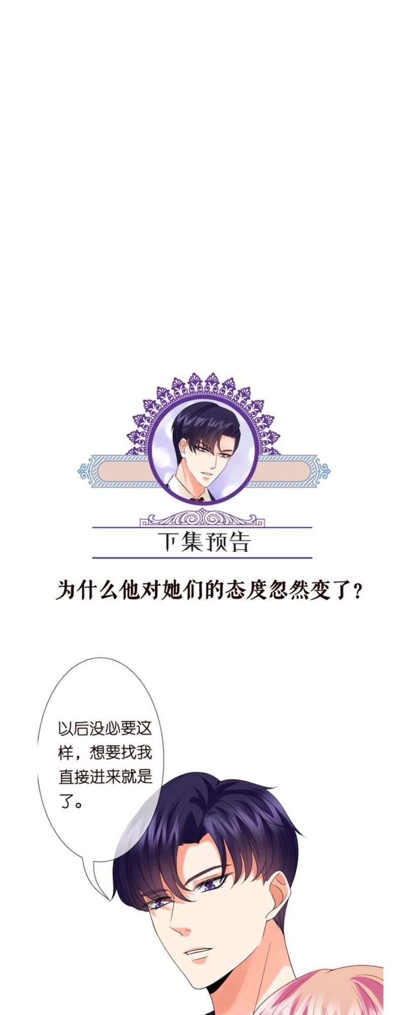 Danh Môn Chí Ái Chap 190 - Next Chap 191